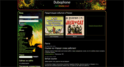 Desktop Screenshot of dubophone.ru