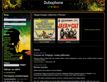 Tablet Screenshot of dubophone.ru